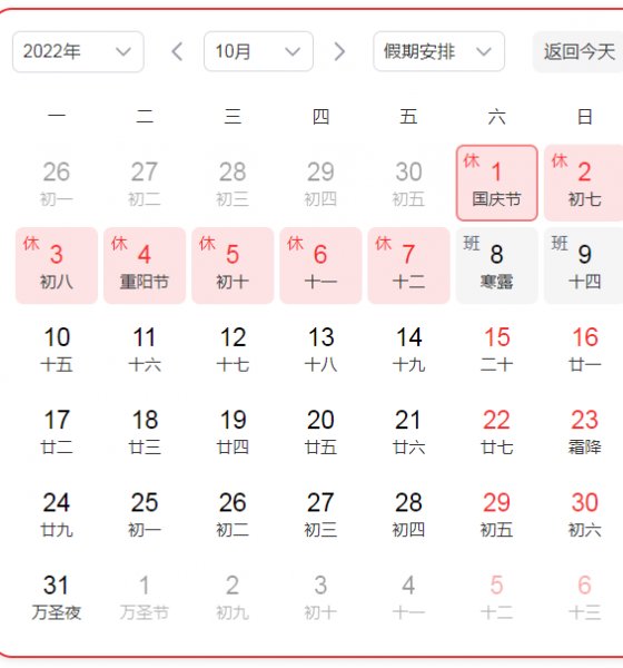 2022年宏昌順公司國(guó)慶節(jié)放假通知