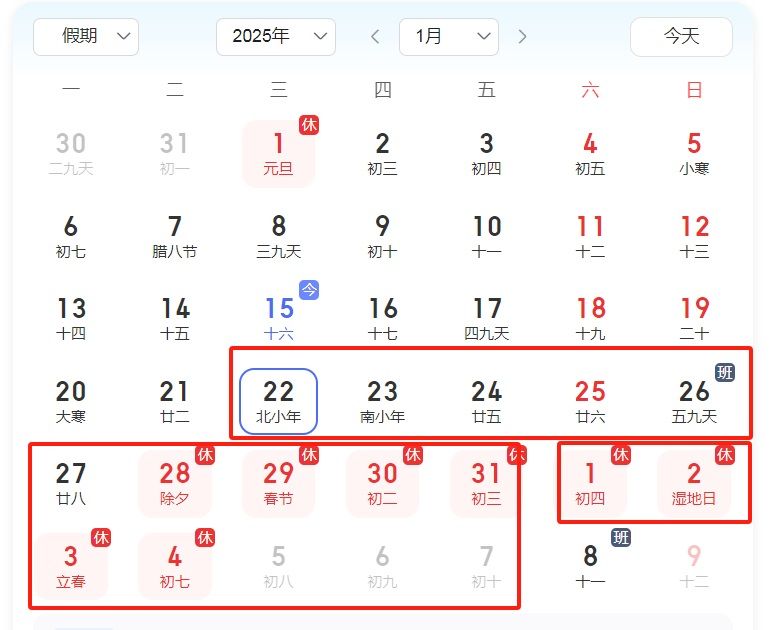 企業(yè)微信截圖_17369401899332